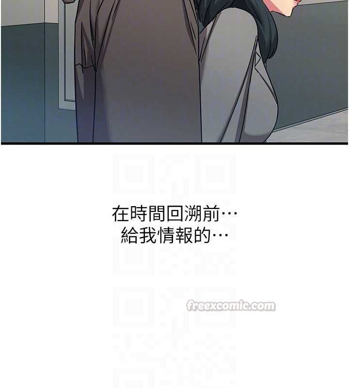 惡次人生第65話-徹底淪陷的師母