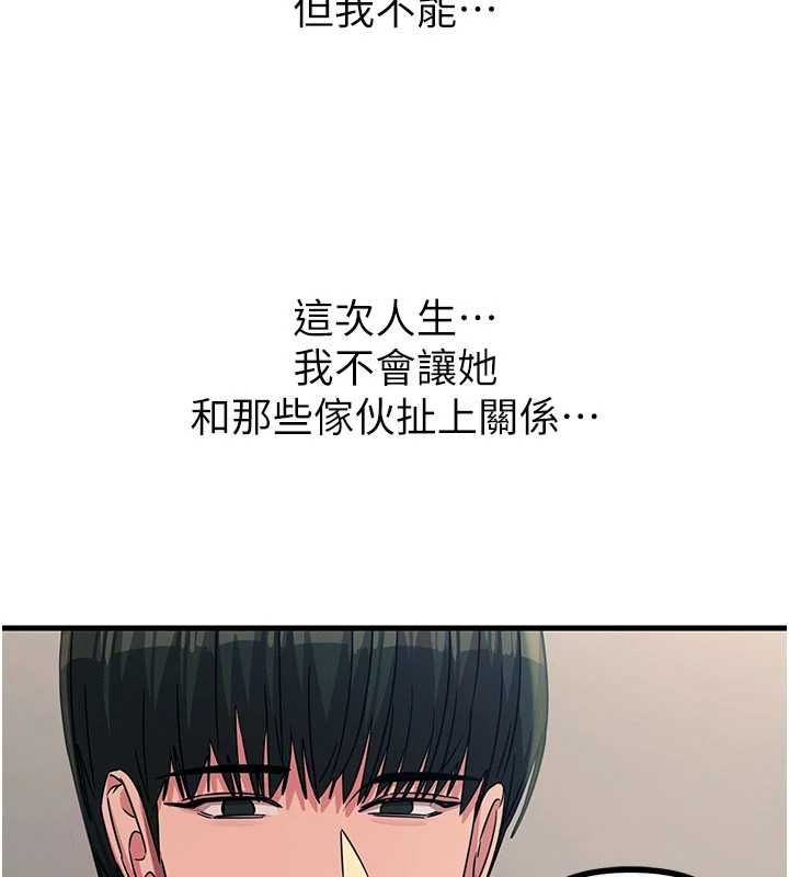 惡次人生第65話-徹底淪陷的師母