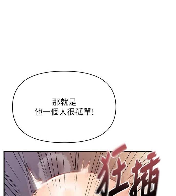 报告女班长:一根突起第62話-我想要你的孩子&hearts;