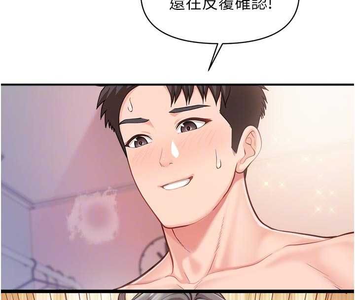 报告女班长:一根突起第62話-我想要你的孩子&hearts;