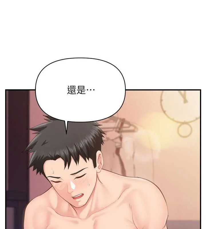 報告女班長:一根突起第62話-我想要你的孩子&hearts;