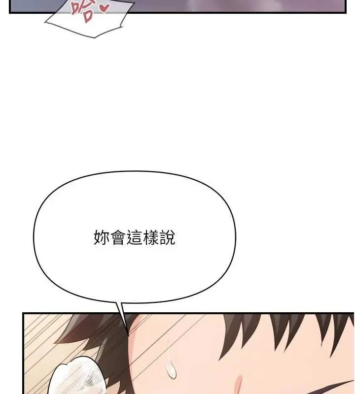 報告女班長:一根突起第62話-我想要你的孩子&hearts;