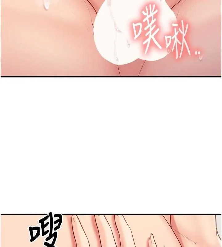 報告女班長:一根突起第62話-我想要你的孩子&hearts;