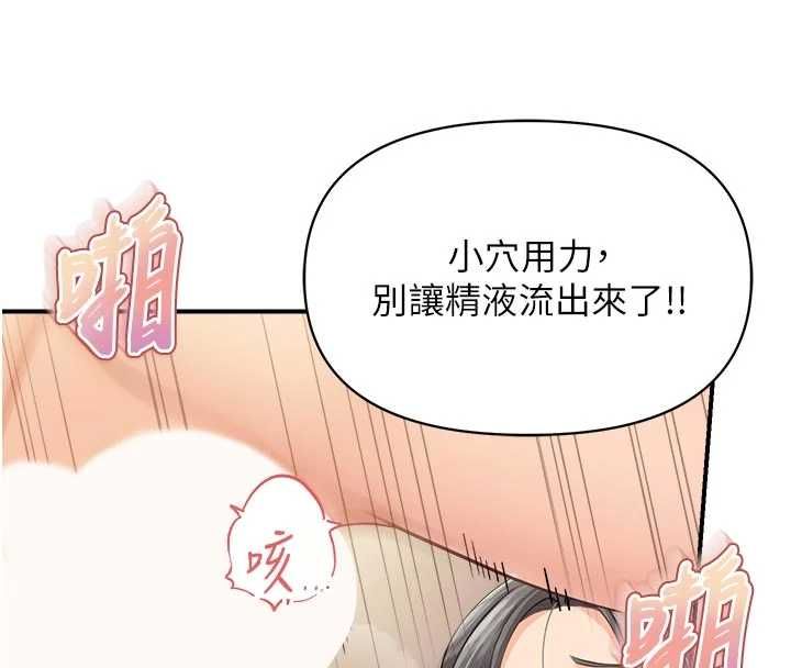 报告女班长:一根突起第62話-我想要你的孩子♥
