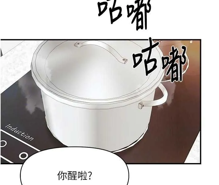 報告女班長:一根突起第62話-我想要你的孩子&hearts;