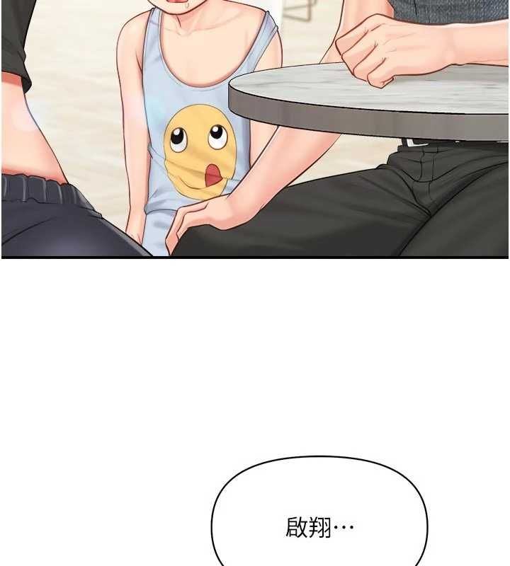 報告女班長:一根突起第62話-我想要你的孩子♥