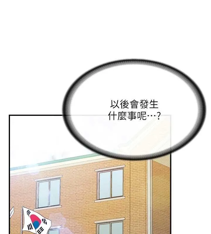 報告女班長:一根突起第62話-我想要你的孩子&hearts;