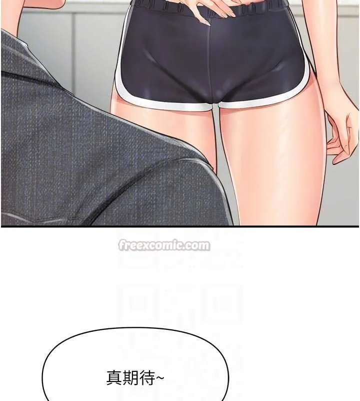 報告女班長:一根突起第62話-我想要你的孩子&hearts;