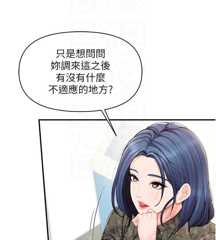 报告女班长:一根突起第62話-我想要你的孩子&hearts;