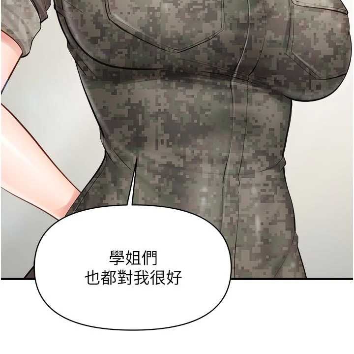 报告女班长:一根突起第62話-我想要你的孩子&hearts;