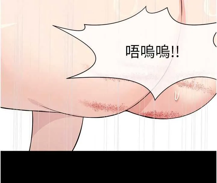 屍變家園:以身相許第53話-口嫌體正直的抖M