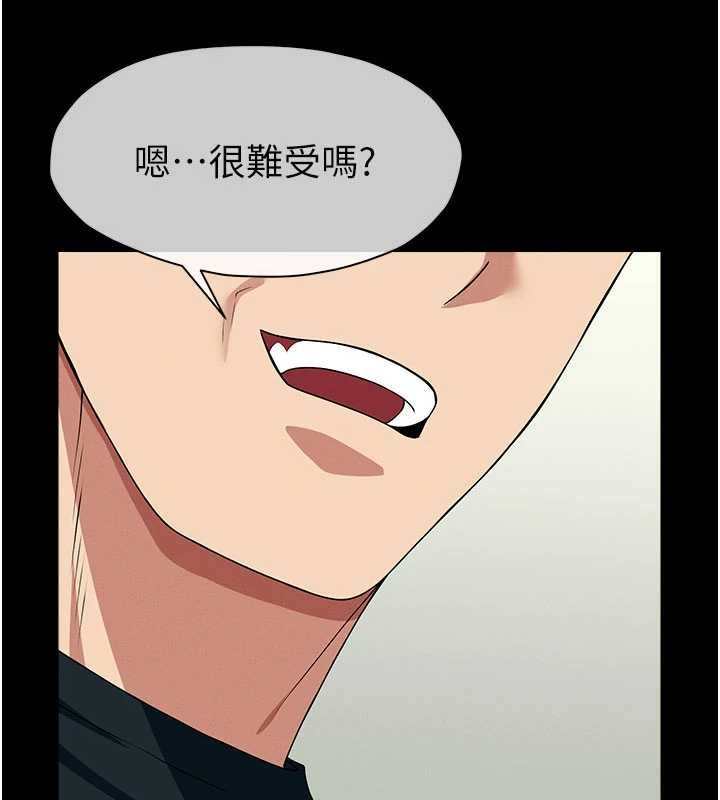尸变家园:以身相许第53話-口嫌體正直的抖M