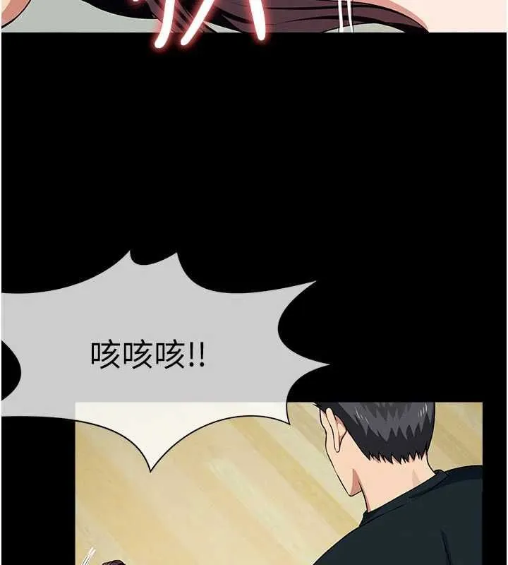屍變家園:以身相許第53話-口嫌體正直的抖M