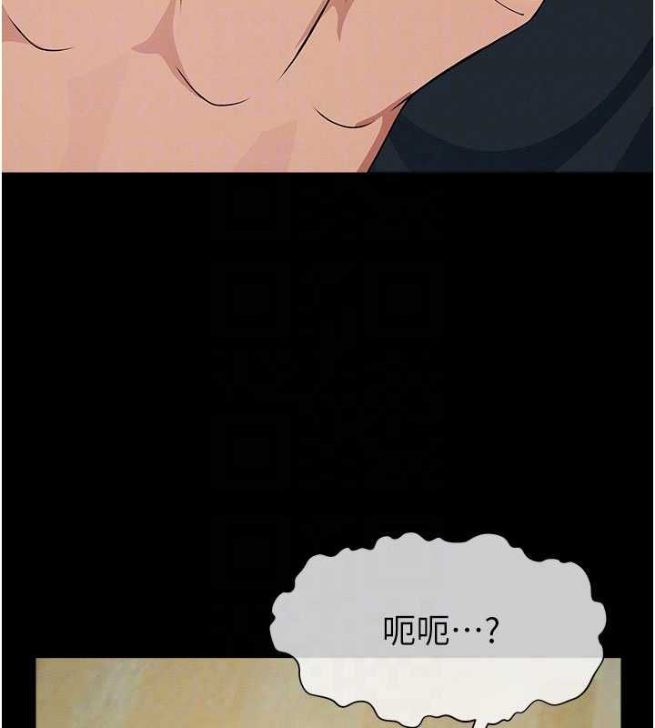 尸变家园:以身相许第53話-口嫌體正直的抖M