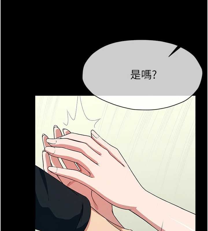 屍變家園:以身相許第53話-口嫌體正直的抖M