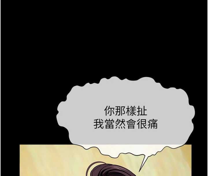 尸变家园:以身相许第53話-口嫌體正直的抖M