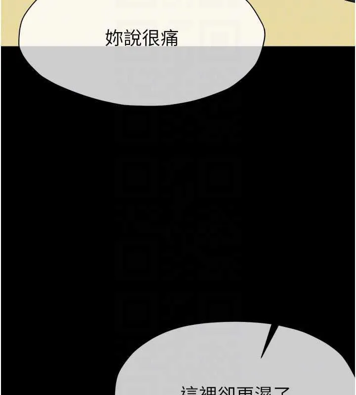 屍變家園:以身相許第53話-口嫌體正直的抖M