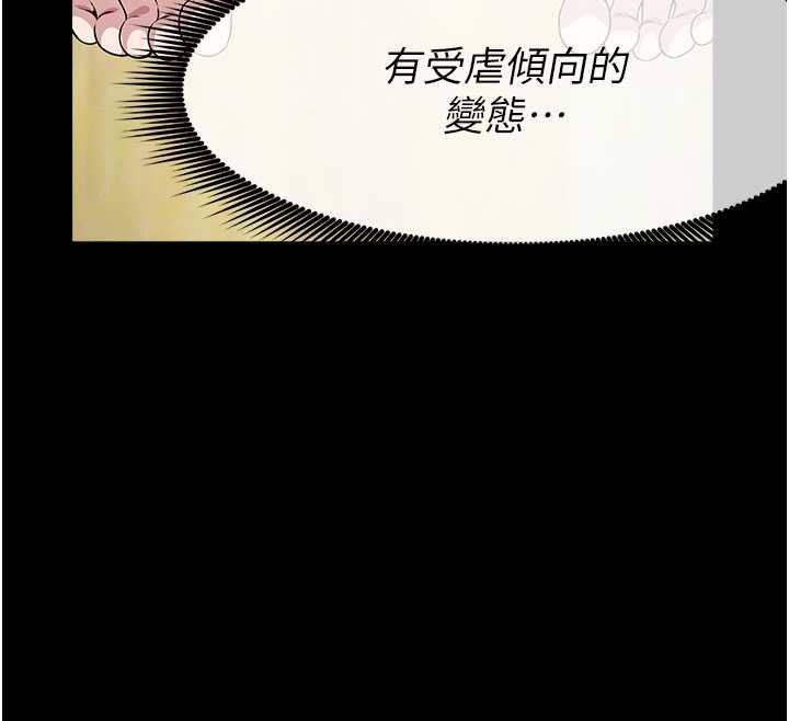 屍變家園:以身相許第53話-口嫌體正直的抖M