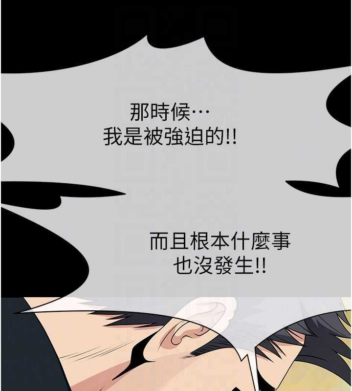 尸变家园:以身相许第53話-口嫌體正直的抖M