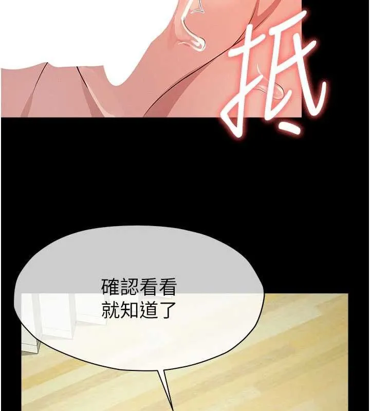 屍變家園:以身相許第53話-口嫌體正直的抖M