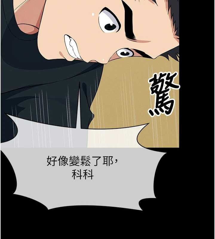 尸变家园:以身相许第53話-口嫌體正直的抖M