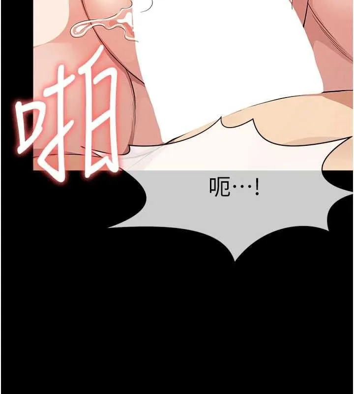 屍變家園:以身相許第53話-口嫌體正直的抖M