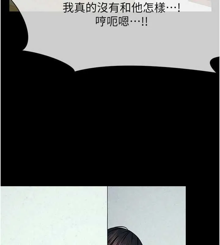 屍變家園:以身相許第53話-口嫌體正直的抖M