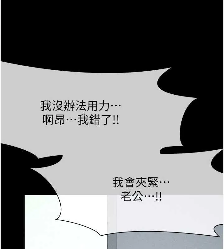 屍變家園:以身相許第53話-口嫌體正直的抖M