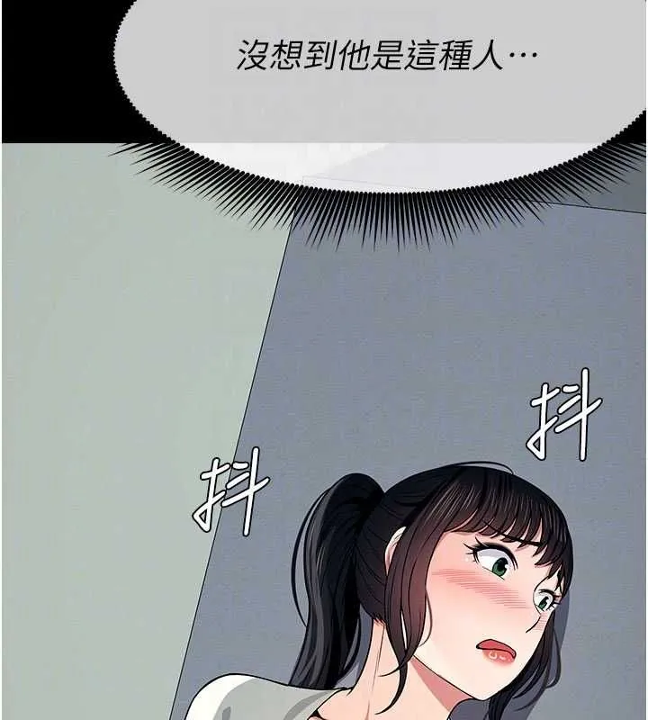 屍變家園:以身相許第53話-口嫌體正直的抖M