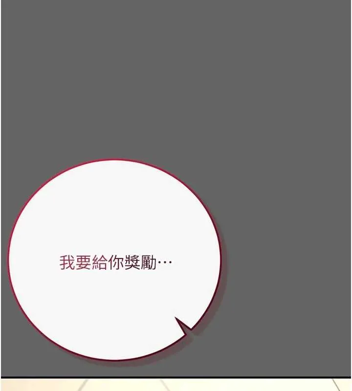 偽純愛變態第10話-萬能的新進工讀生