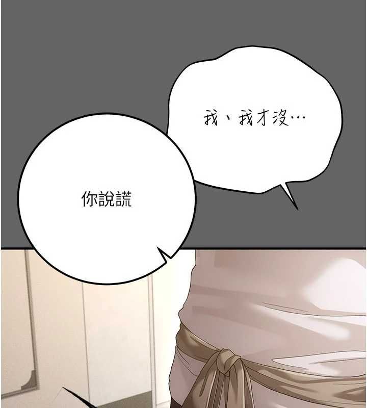 伪纯爱变态第10話-萬能的新進工讀生