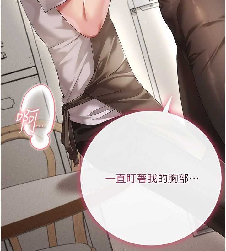 伪纯爱变态第10話-萬能的新進工讀生