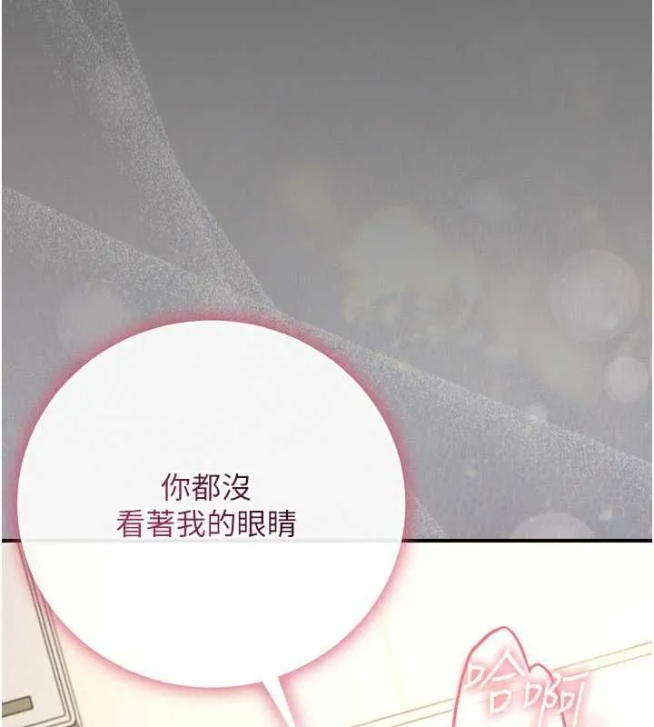 偽純愛變態第10話-萬能的新進工讀生