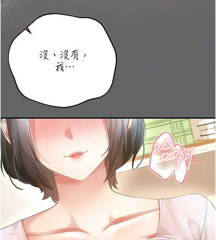 偽純愛變態第10話-萬能的新進工讀生