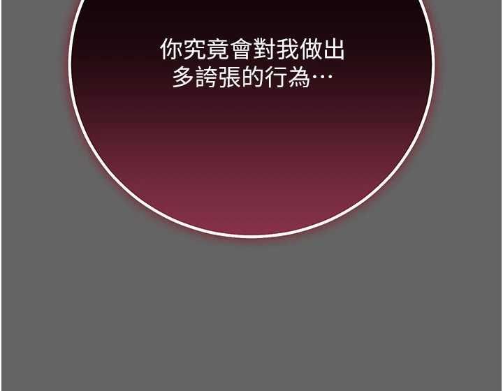 伪纯爱变态第10話-萬能的新進工讀生