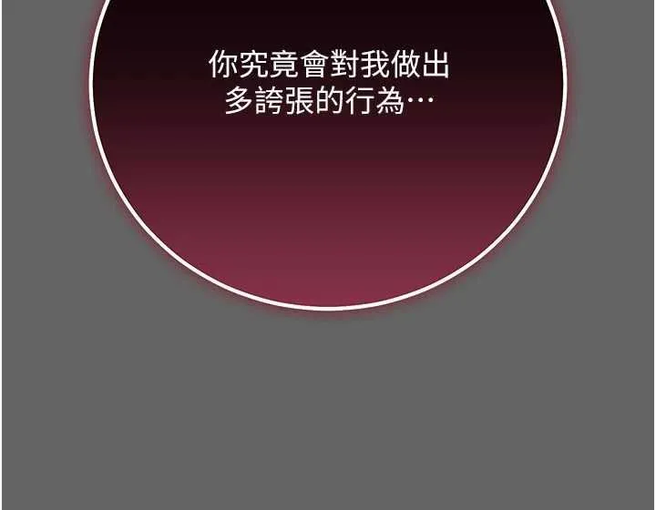 偽純愛變態第10話-萬能的新進工讀生