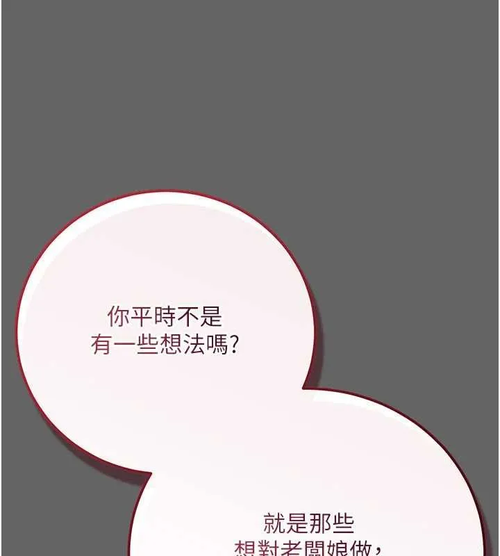 偽純愛變態第10話-萬能的新進工讀生