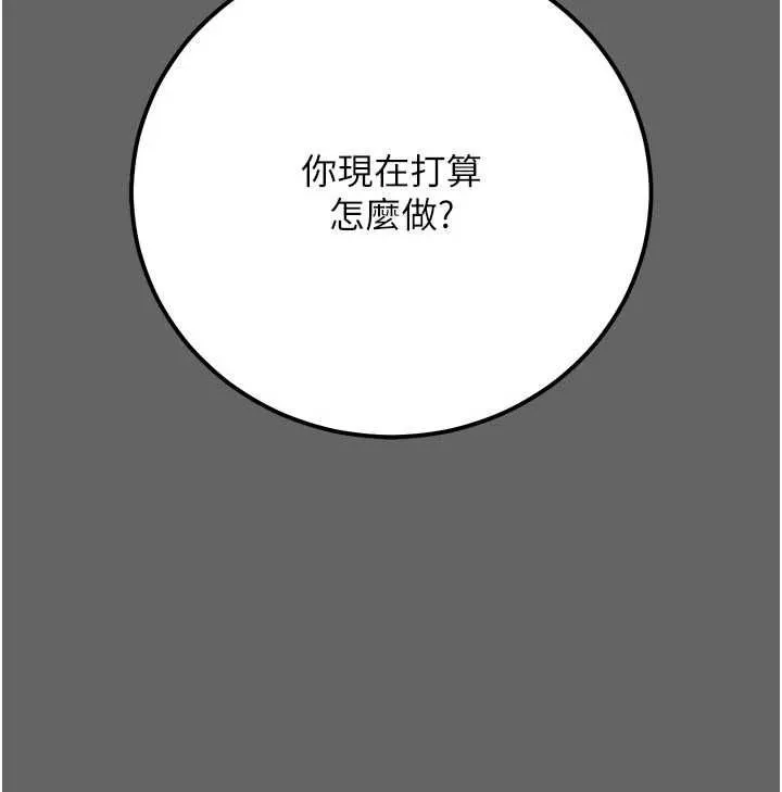 偽純愛變態第10話-萬能的新進工讀生