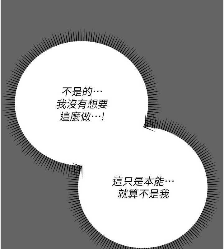 偽純愛變態第10話-萬能的新進工讀生