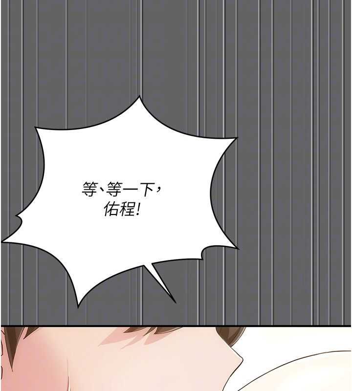 伪纯爱变态第10話-萬能的新進工讀生