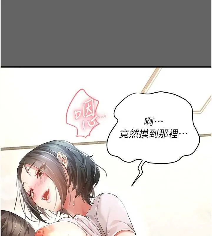 偽純愛變態第10話-萬能的新進工讀生