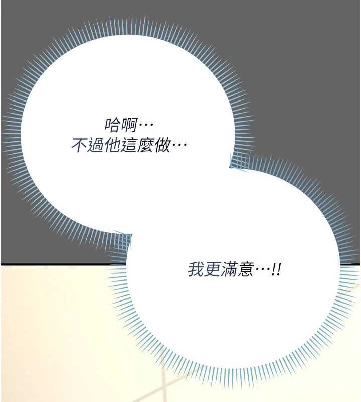 伪纯爱变态第10話-萬能的新進工讀生