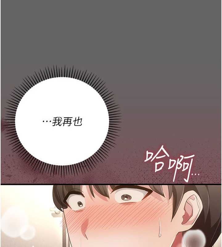 伪纯爱变态第10話-萬能的新進工讀生