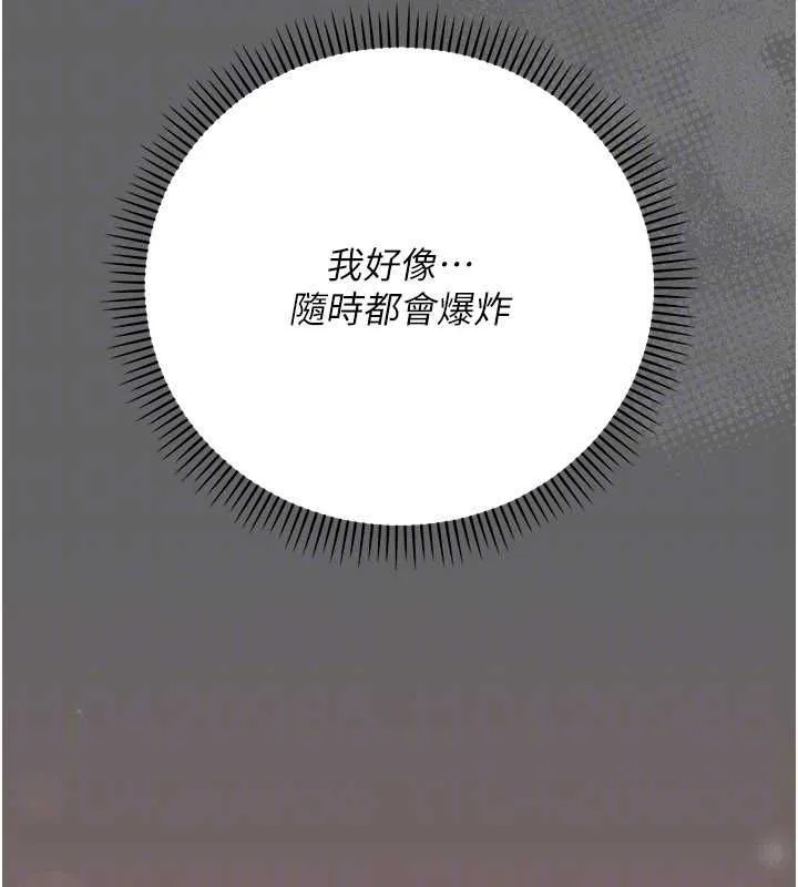偽純愛變態第10話-萬能的新進工讀生