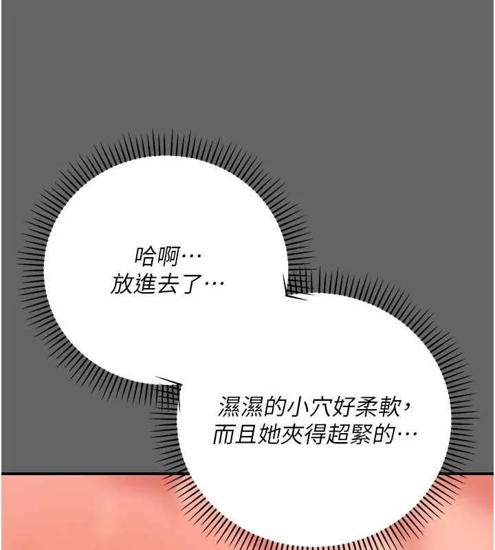 偽純愛變態第10話-萬能的新進工讀生