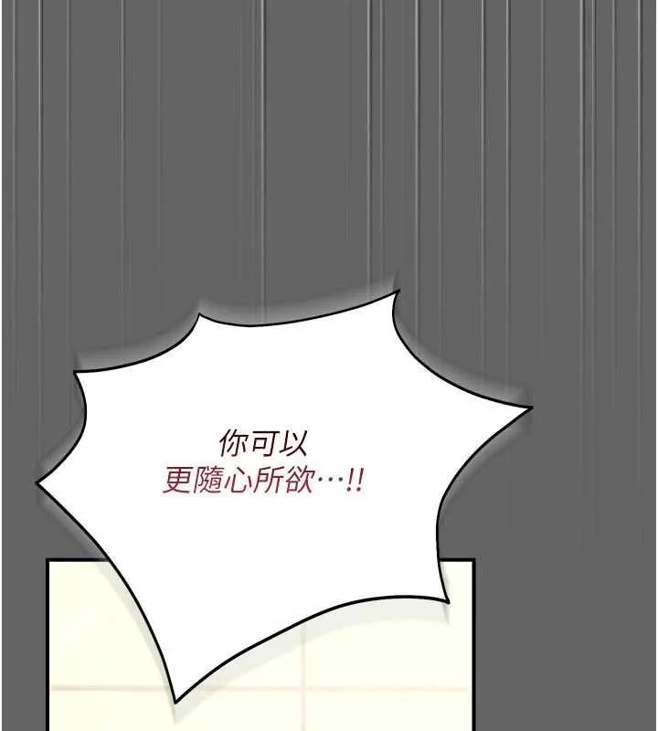 偽純愛變態第10話-萬能的新進工讀生