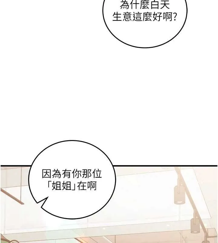 催眠媮心計第25話-是不是比你男友的更爽?