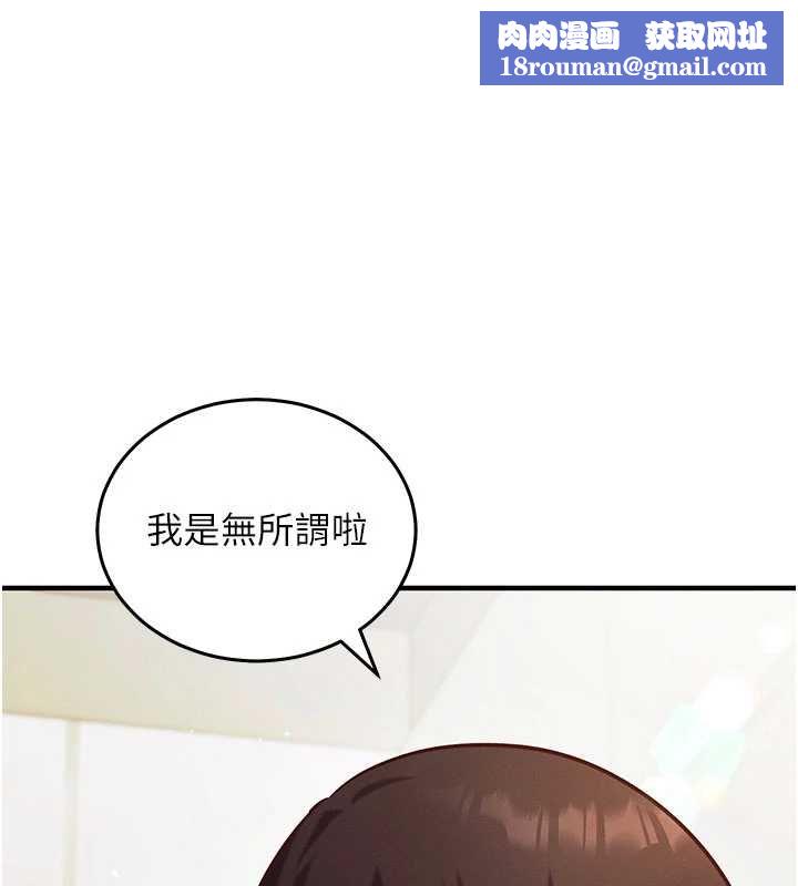 催眠偷心计第25話-是不是比你男友的更爽?