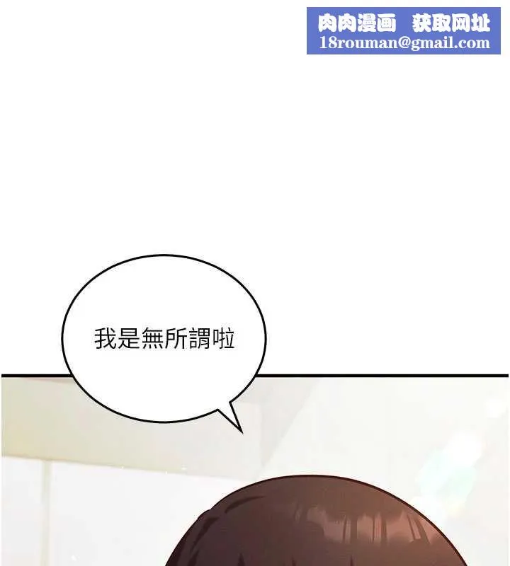 催眠媮心計第25話-是不是比你男友的更爽?