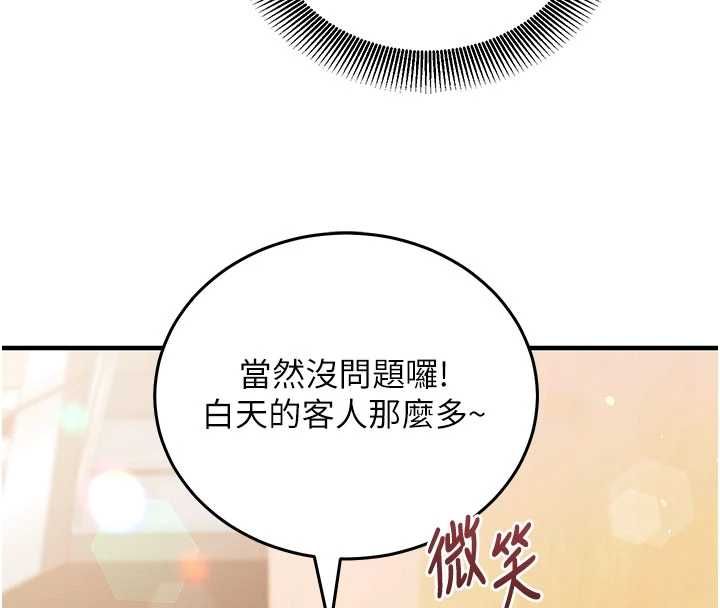 催眠媮心計第25話-是不是比你男友的更爽?